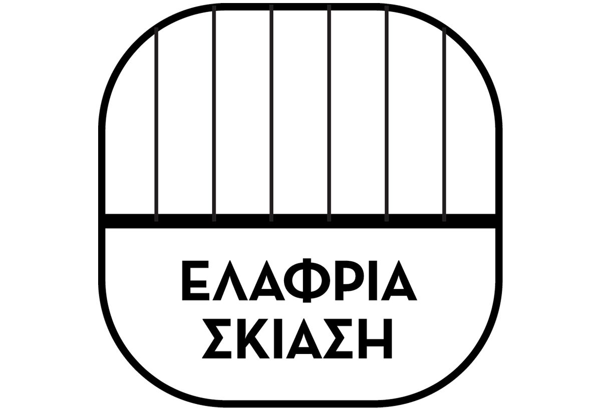Εικονίδιο για τη σκίαση